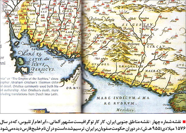 خلیج پارس
